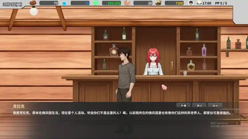 异世界旅馆 异世界旅馆攻略大全：事件触发与论坛讨论指南 封面图