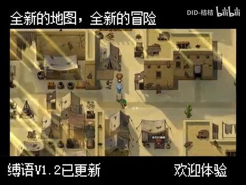 缚语BondWhispers版 中文界面 场景图 1