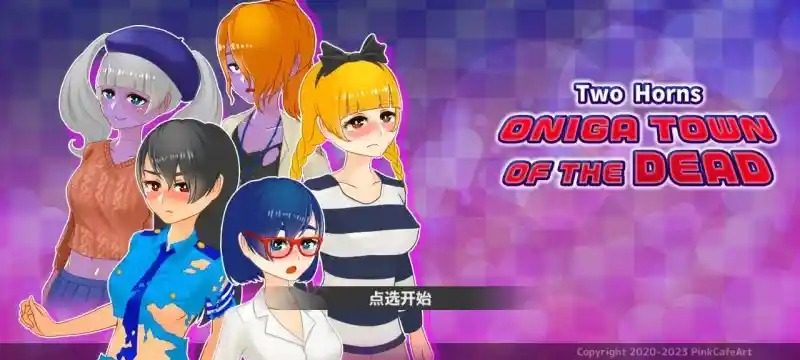 与鬼共生的小镇 操作界面 资料图